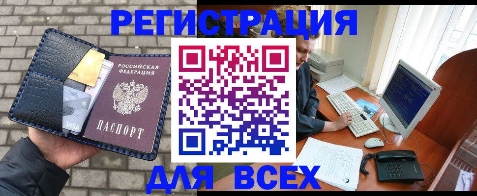 прописка законно в Сахалинской области