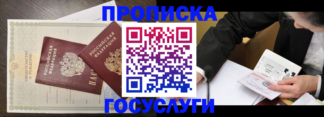 временная регистрация недорого в Сахалинской области