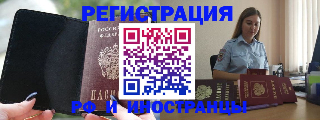 прописка для кредита в Сахалинской области