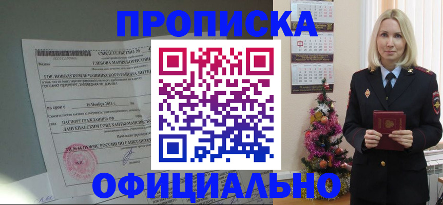 временная регистрация в квартире в Сахалинской области